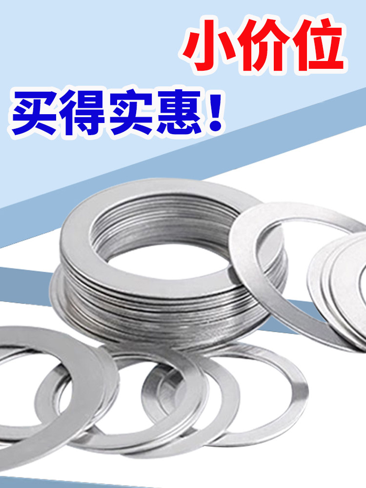 04不锈钢垫片国标铁镀锌平垫片垫圈圆形金属介子铁平垫16mm-50mm,ZIPPO/瑞士军刀/眼镜,酒具,淘宝优惠券,粉丝福利购,淘宝优惠卷