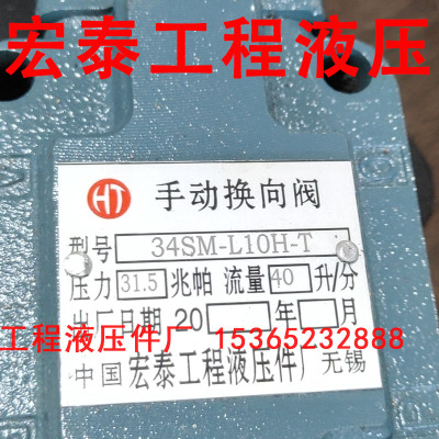 宏泰工程液压件厂无锡手