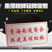 加急发货铝牌金属铭牌定做不锈钢标牌腐蚀铜牌丝印铝制小标牌机器