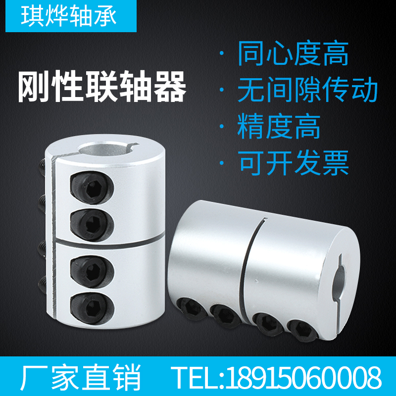 琪烨刚性联轴器铝合金雕