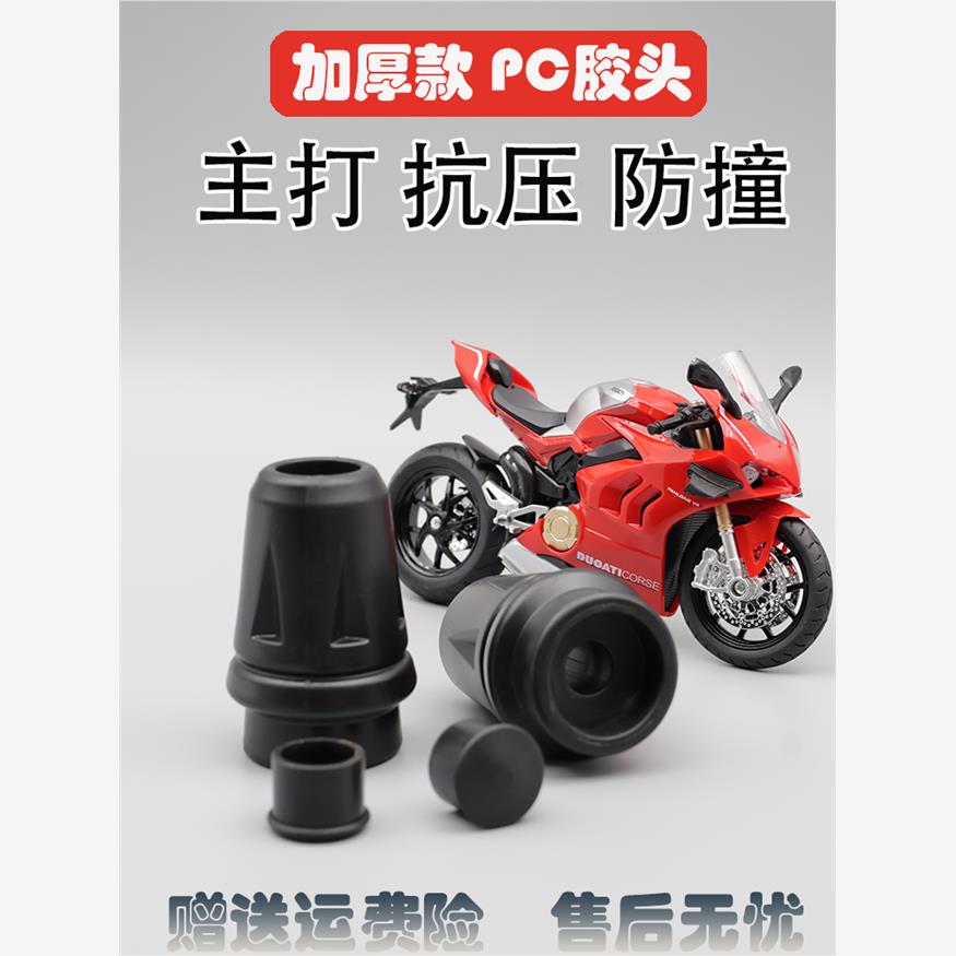 摩托车250SR防摔杠胶头球图片