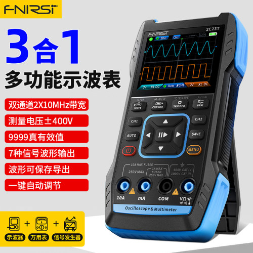 手持数字示波器万用表三