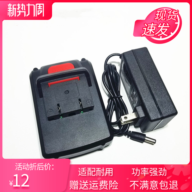 波岛36V锂电钻电扳手锂电池充电钻手钻电起子电批电螺丝刀充电器