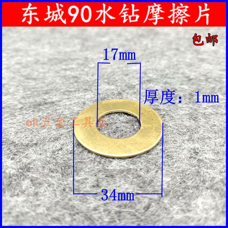 东城金刚开孔水钻摩擦片