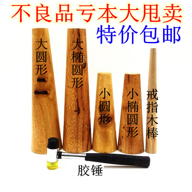 金银首饰整形修复工具手