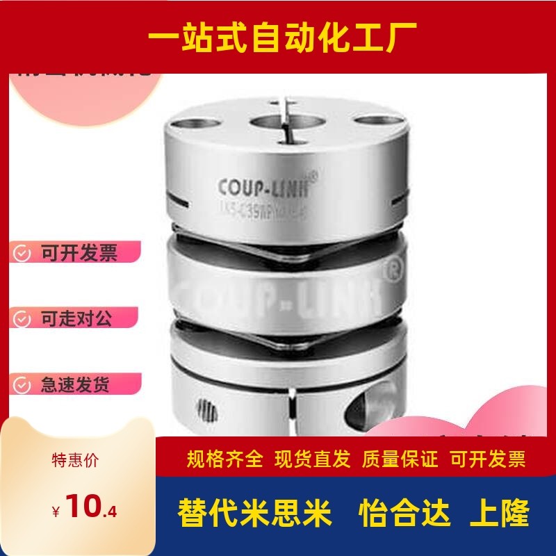 联轴器LK5-C56-C26/C34/C39/c44-10-12-WP-C68-14-16-18-20-22/8