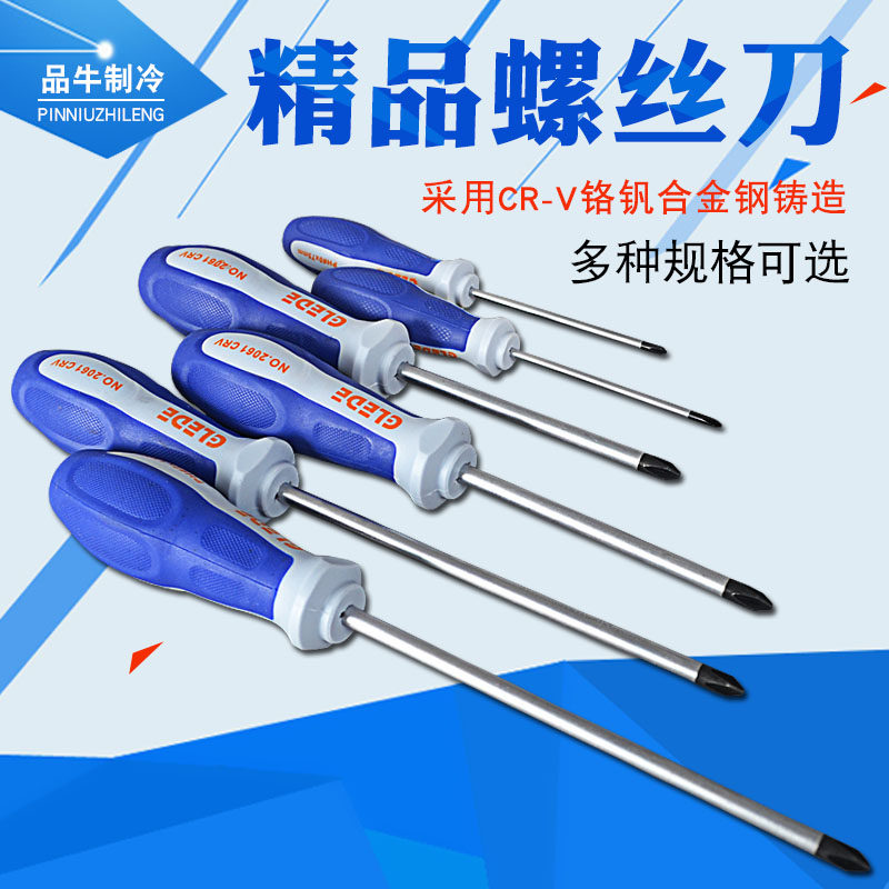 精品螺丝刀一字十字强磁起子家用小梅花改锥锘钒钢多规格维修工具,金属材料及制品,金属罐/桶/瓶,淘宝优惠券,粉丝福利购,淘宝优惠卷