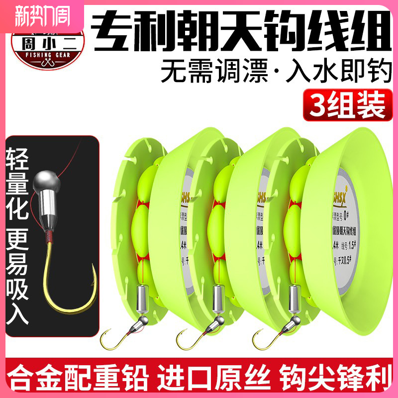 合金配重七星漂线组全套朝天钩专利钓成品鲫鱼漂高灵敏度鱼线野钓