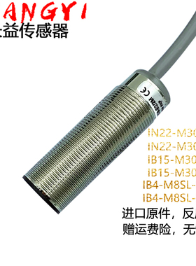 接近开关IB15 IN22-M30-E2 E0 T0 IB4-M8SL-E2 E3/S3 2M5M传感器