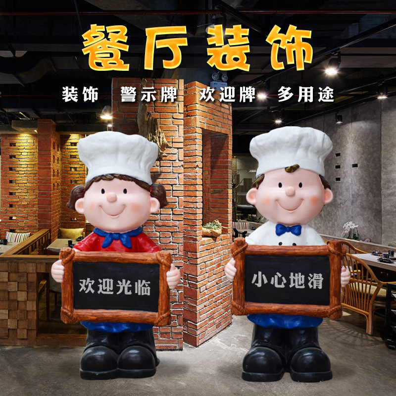 商场创意迎宾玻璃钢雕塑