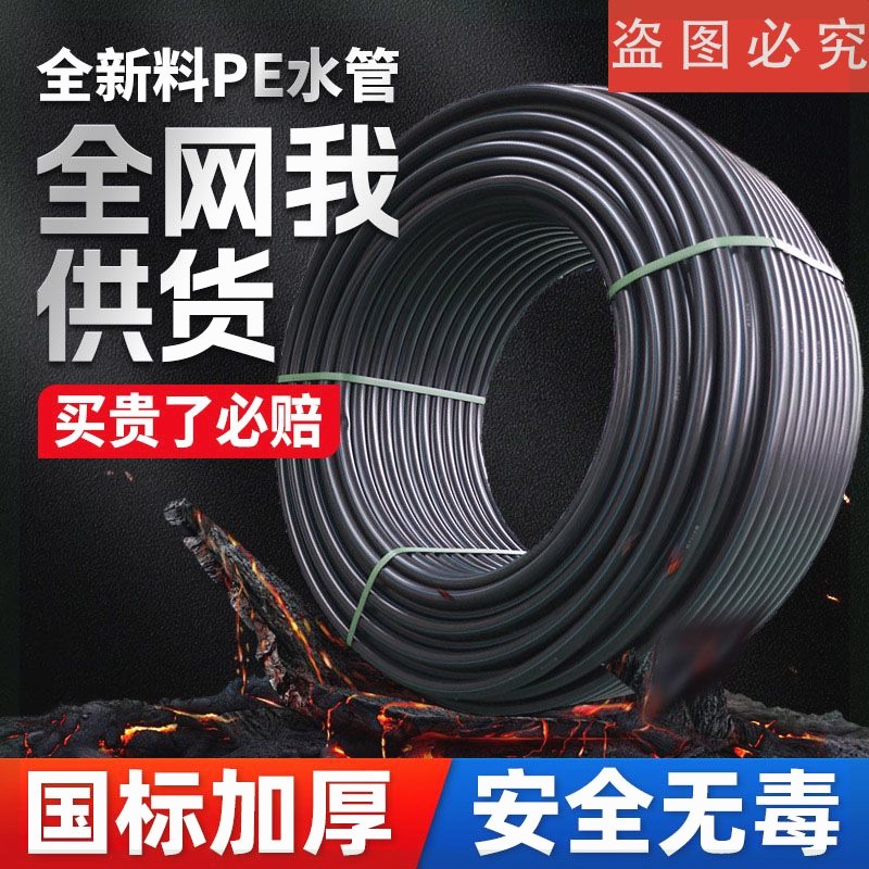 管自来水分黑塑料子寸热