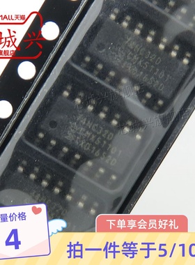 原装正品 74HC32D SOP-14 四路2输入或门 贴片逻辑芯片 现货 10只
