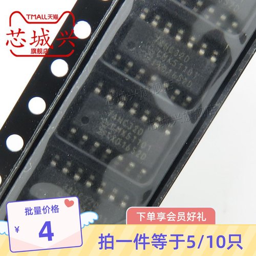 原装正品 74HC32D SOP-14 四路2输入或门 贴片逻辑芯片 现货 10只
