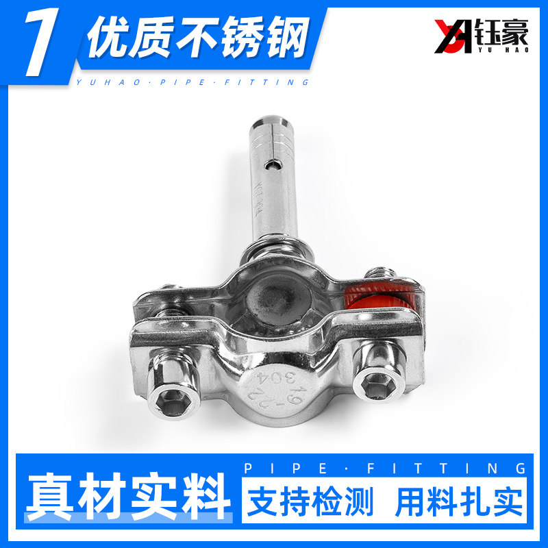 304不锈钢管支架带膨胀螺丝水管抱箍卡扣ppr管道固定卡箍管夹管卡,工业油品/胶粘/化学/实验室用品,烧杯/烧瓶,淘宝优惠券,粉丝福利购,淘宝优惠卷