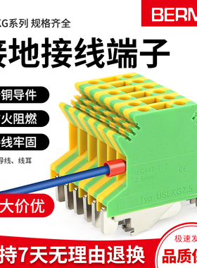 USLKG-2.5 3 5 6 10N黄绿接地端子排UK双色电压导轨式接线端子