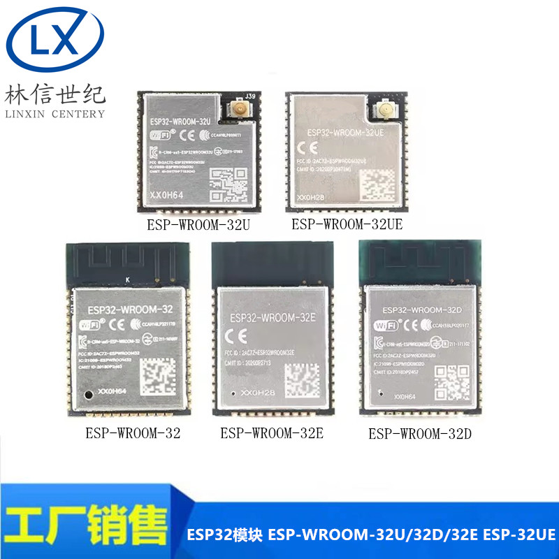 ESP32模块 ESP-WROOM-32U/32D/32E ESP-32UEWiFi 蓝牙双模双核CPU
