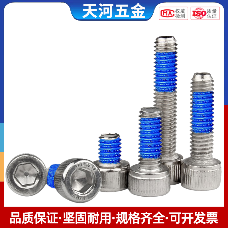 不锈钢粗牙美制杯头内六