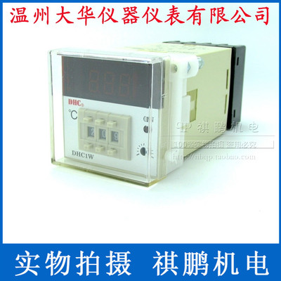 温州大华DHC DHC1W-PT 0-99.9度 数显温度控制仪 温控仪