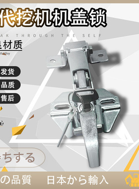 挖机配件 现代R60/220/150/215/225-7发动机引擎盖 缸盖锁 机头锁