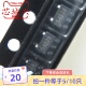 G524B2T11U 丝印54B2 原装 封装 SOT23 开关电源管理芯片IC 10只