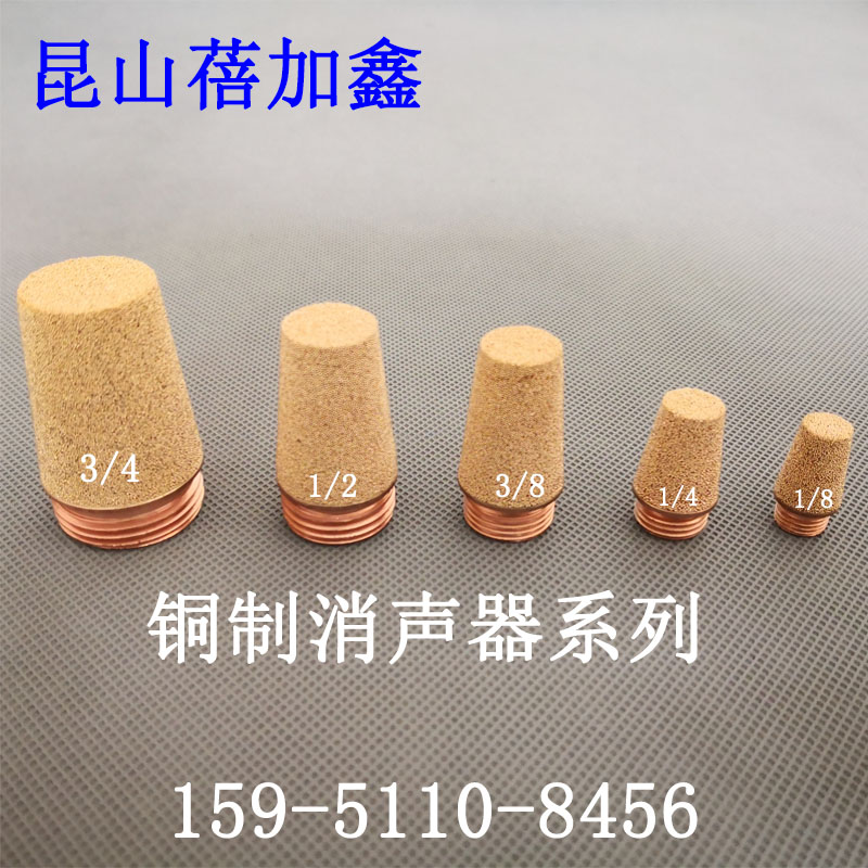直销   亚德客SC型 气动元件消声器 电磁阀消音器 铜烧结滤芯