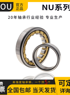 JZOU哈尔滨 NU203圆柱滚子204 205轴承206 207 208 209 210 211EM