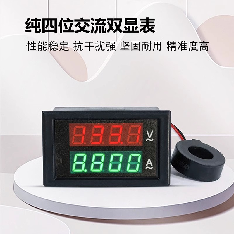 高精度数字双显四位交流