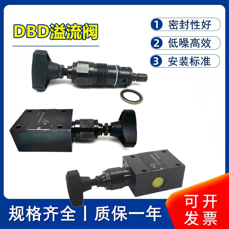 溢流阀DBDH6P10B/315 DBDS6K10B/200 DBDH10G 50 100液压