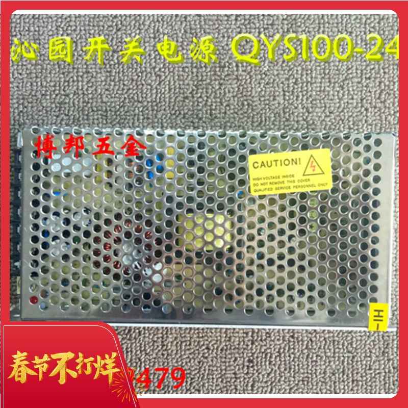 沁源QYS100-24开关电源220v转24V开关电源24V4A电源QYS100-24电源