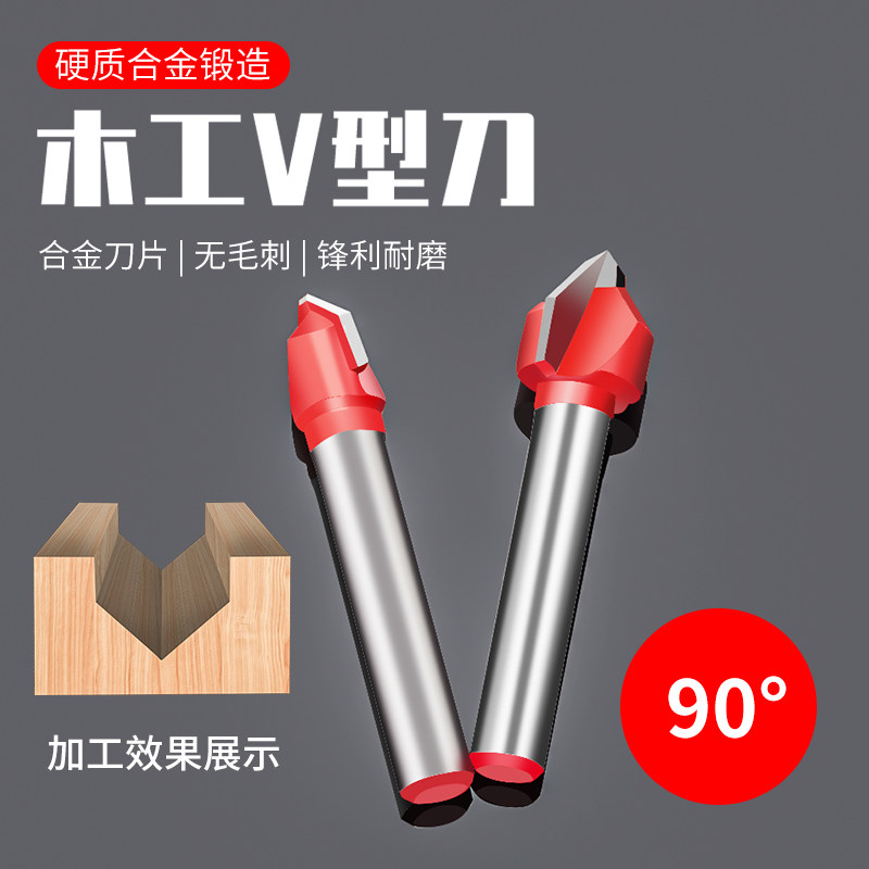 90度V型刀铝塑板合金木工铣刀修边机刀头纤维板集成墙板折角开槽,童装/婴儿装/亲子装,马甲,淘宝优惠券,粉丝福利购,淘宝优惠卷