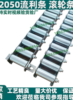 流利条2050滚轮条CRONEX/CRONEXB/CRONFX/CRONFXB/CRONX/CRONXB