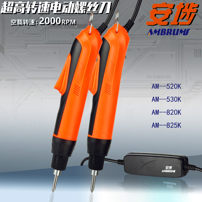 安埗2000转高速电批电动螺丝刀螺丝批电起子520K/530K/820K/825K,标准件/零部件/工业耗材,输送带/传送带,淘宝优惠券,粉丝福利购,淘宝优惠卷