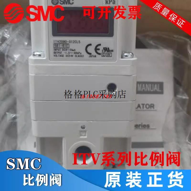 议价比例阀 ITV2090-312BL5 012CL5 022BS5 402CL5 31