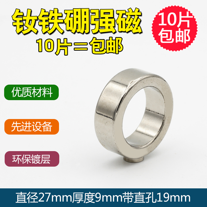 超强环形磁铁直径厚孔圆
