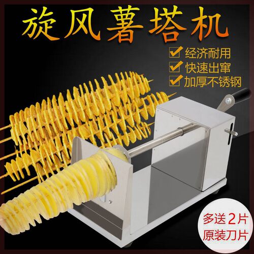 方霸商用手动旋风薯塔机