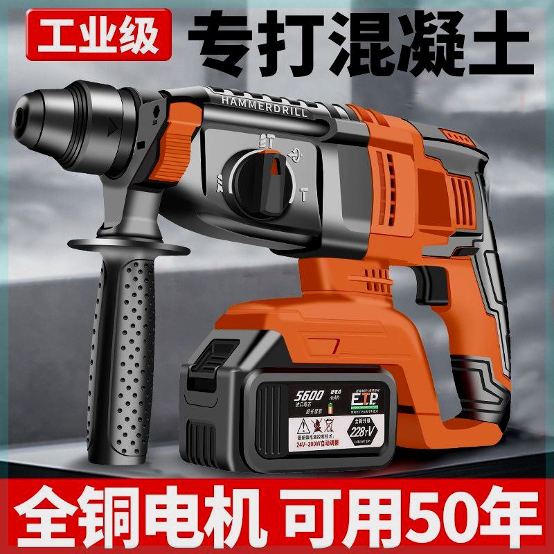 无刷锂电锤混凝土冲击钻