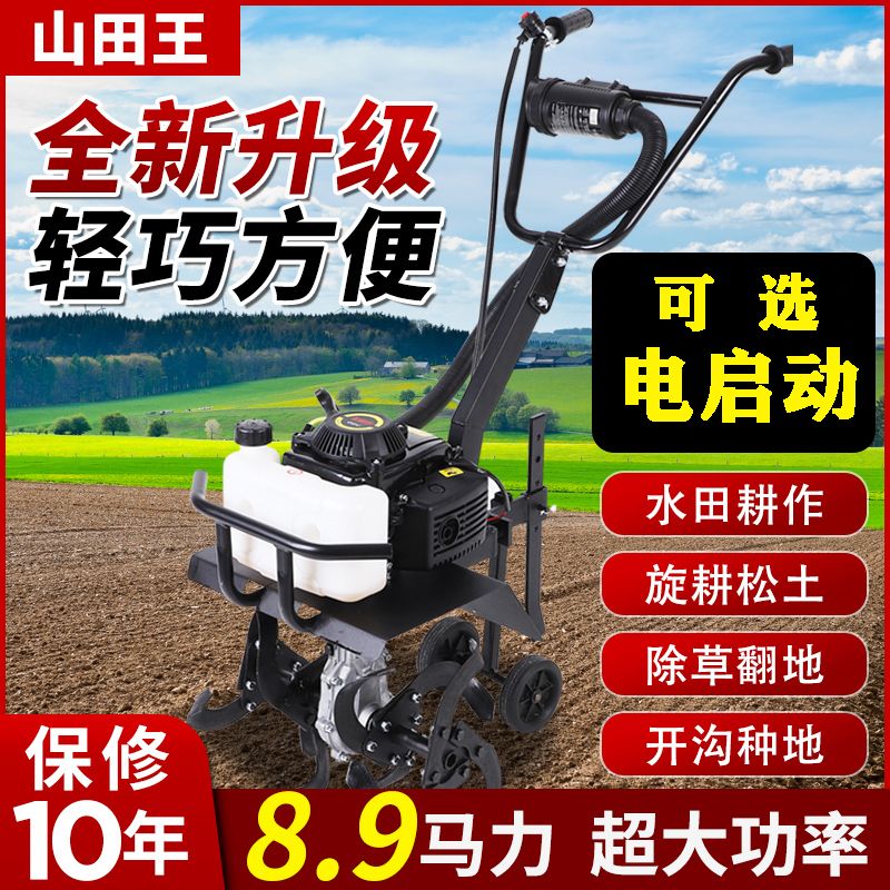 微耕机小型农用机械大功率耕地汽油翻土锄草旋耕机开荒打田松土机