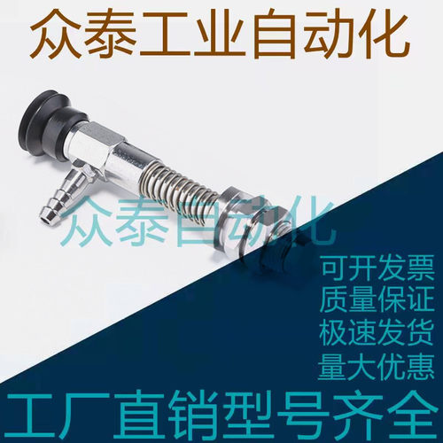 妙德型双层真空吸盘组侧接管接头 PJYS-30/35/40/50-6/15-N/S-T/O