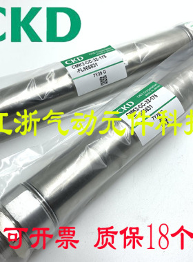 全新CKD喜开理紧固型气缸CMK2-CC-32-175-FL565831气动元件全系列