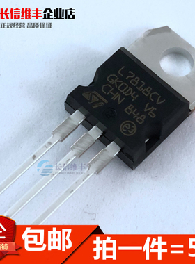 L7818CV L7818 三端稳压管 TO-220直插18V(5个)