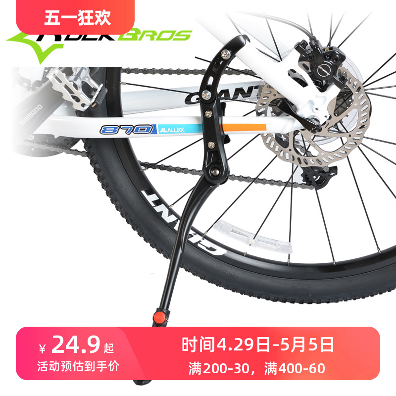 适用捷安特山地车自行公