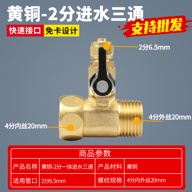包邮净水器纯铜进水三通2分球阀滤芯接头直饮2分水龙头净水机配件