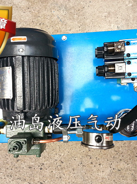 液压系统 液压站 油压站 1HP/0.75KW电机配VP20油泵+40L油箱+底板