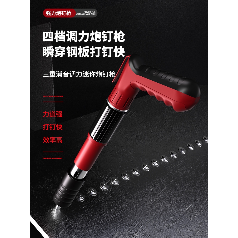 易耐特打钉神器射钉枪迷你炮钉枪吊顶神器钢钉枪射钉专用枪混凝土