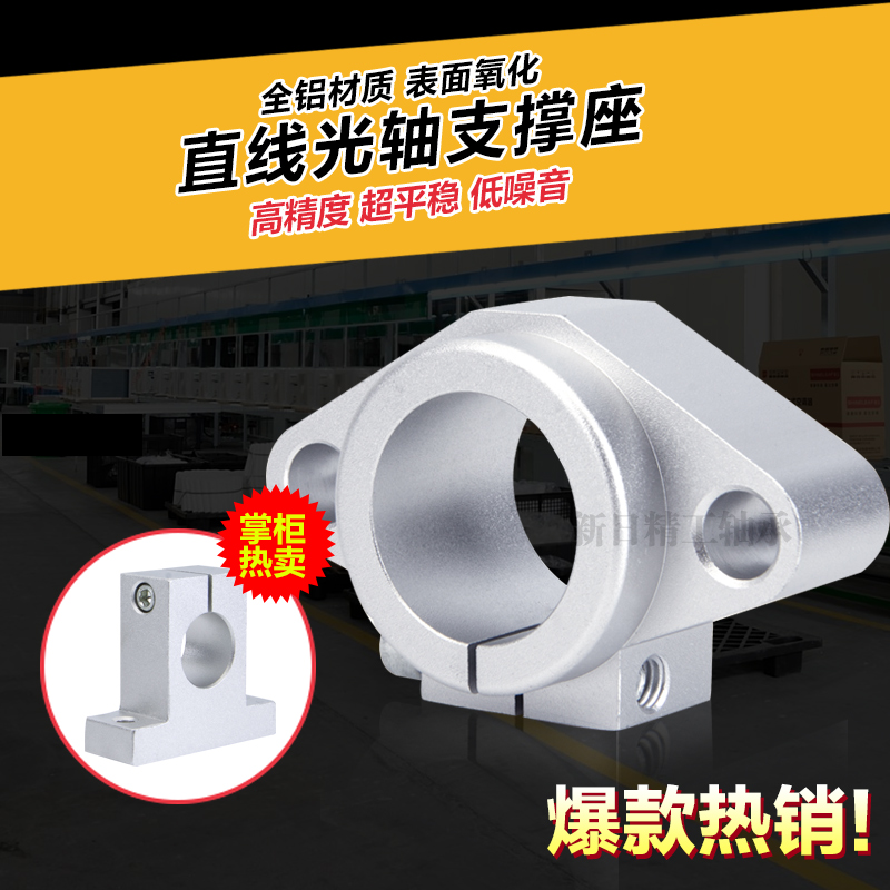 光轴支架 卧式支撑座  SHF系列 SHF10 12 16 20 25 30 35 40 50