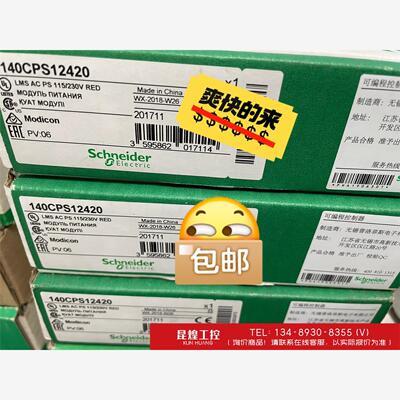 询价！施耐德模块140CPS1