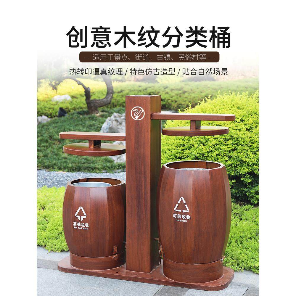 仿古果皮箱户外景区分类公园垃圾桶大号环卫庭院木纹室外垃圾箱筒