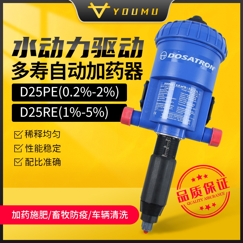法国多寿比例泵养殖加药器大棚自动施肥器D25RE2洗车蜡水混合泵