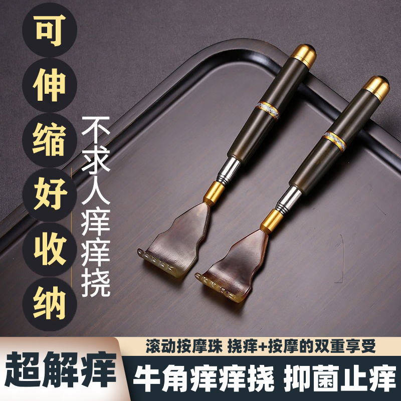 不求人抓痒器痒痒挠多功能抓背部伸缩牛角老头乐痒痒挠神器挠痒爬