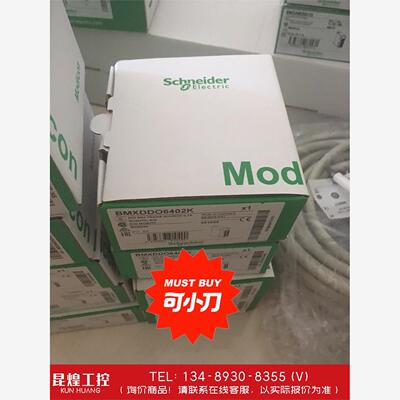 询价！施耐德BMXDDI3202K